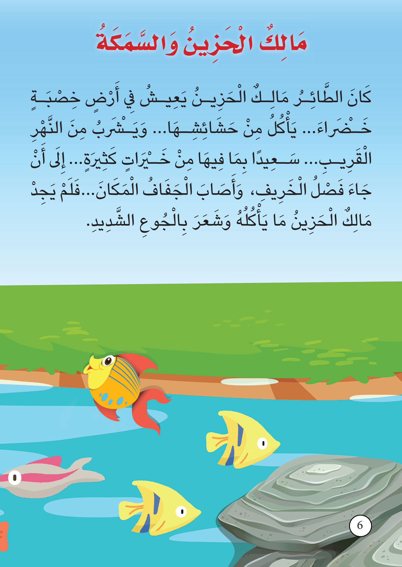 Read a story to your child every day Vol 1